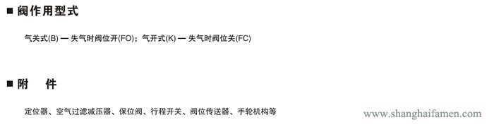氣動薄膜角形調節(jié)閥88