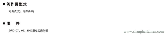 電動角形調節閥3