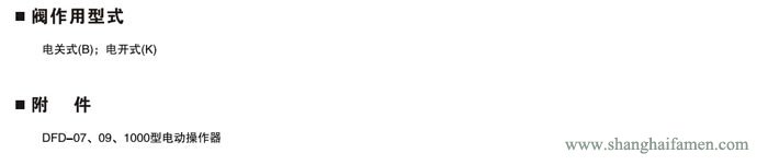 精小型電動單座調節閥211