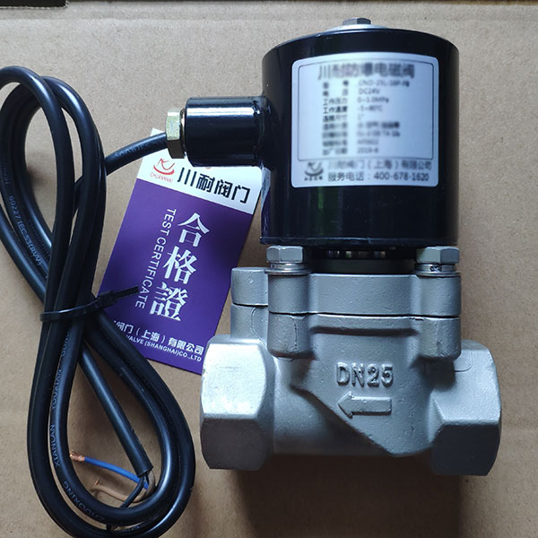 先導式燃氣不銹鋼電磁閥