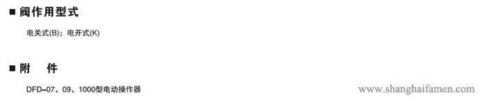 電動單座調節閥5